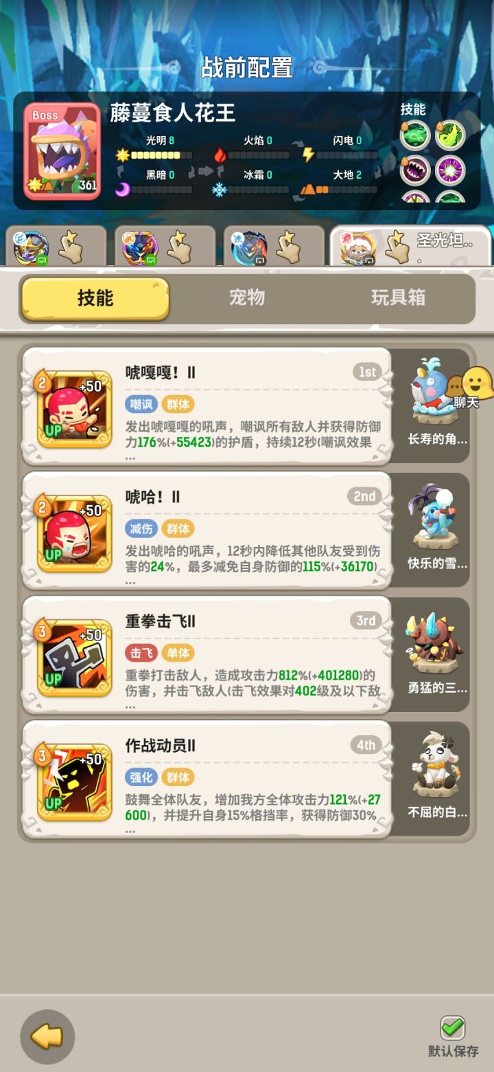 战法刺德,背刺完美作战截图