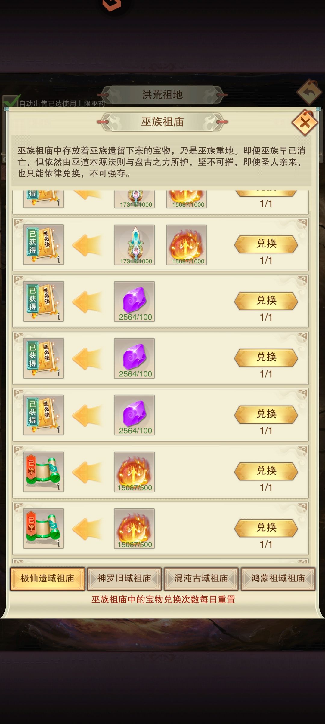 氪金最低性价比的项目,1380块几乎白花 5