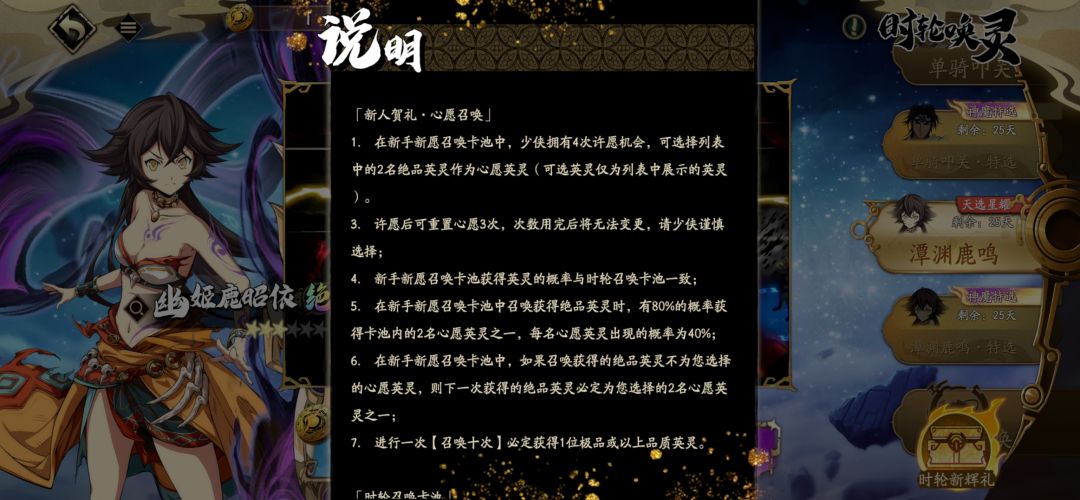 新手被这卡池玩晕了 1