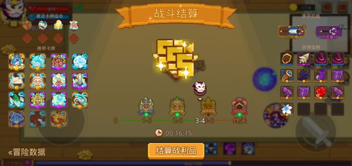 打卡!我的猎魔之路!截图