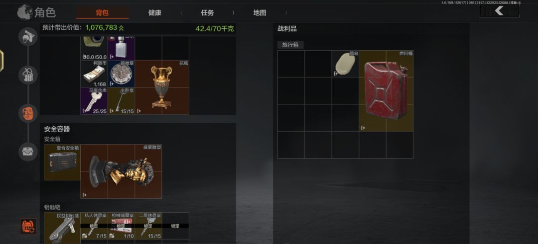 旅行箱出大金 1