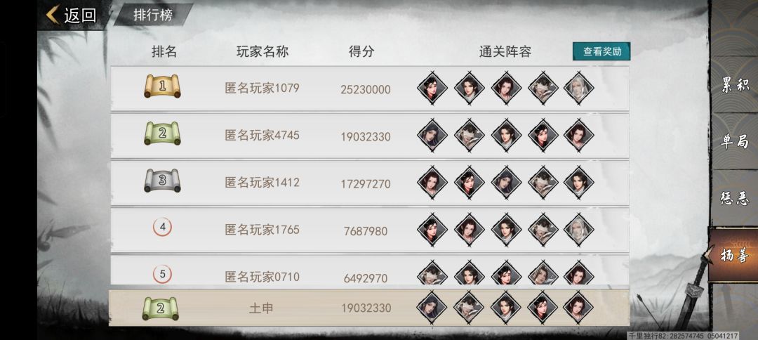 反馈,奖励发错了。 4