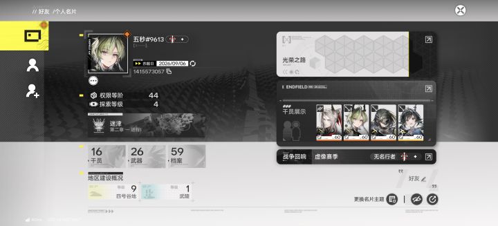 感觉物理队出伤有点慢要不要抽新出的up截图