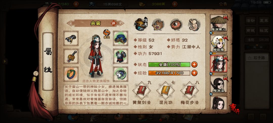下一个买什么伙伴啊 2