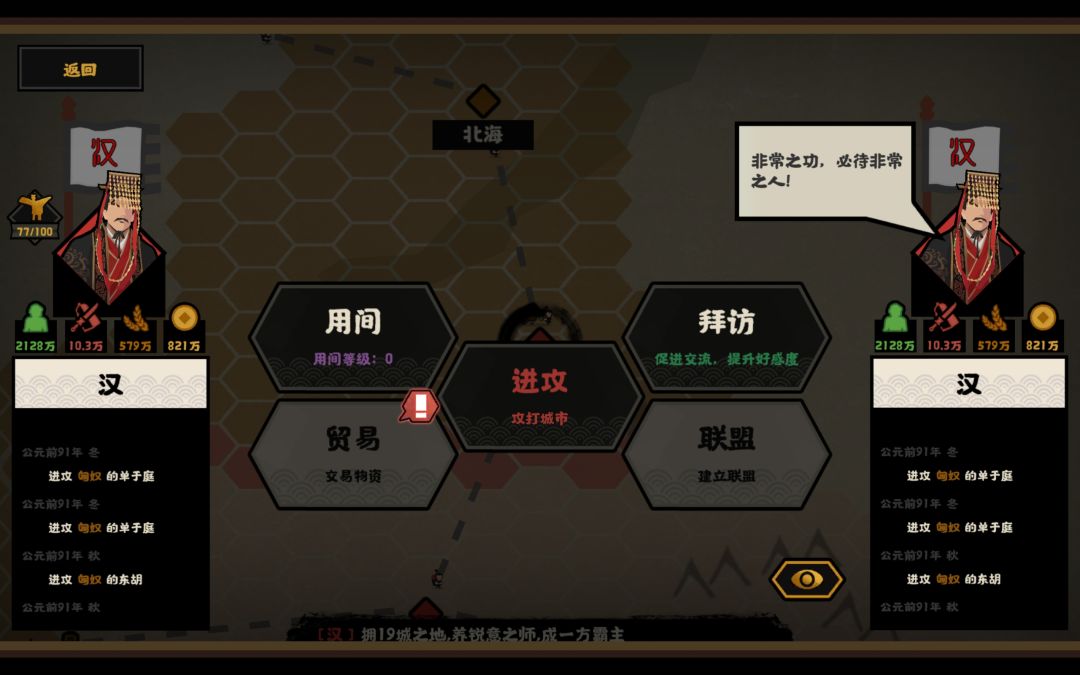 非常之功,必待非常之人! 1