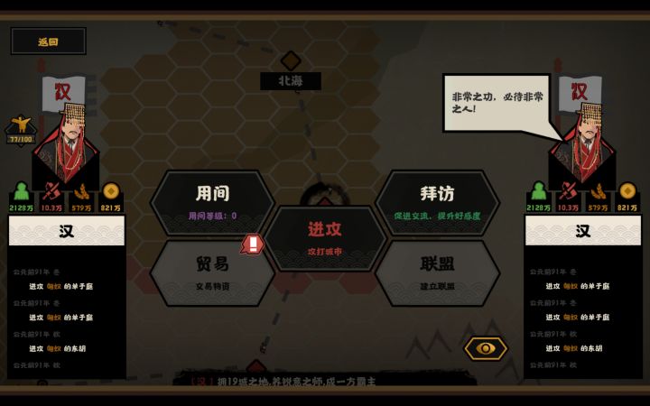 非常之功,必待非常之人!截图