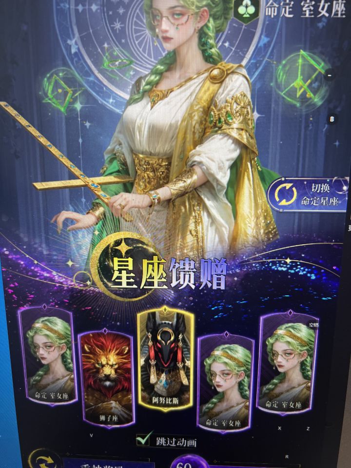 求大佬告知这个星座馈赠抽什么 停 谢谢啦在线等 #不朽箴言截图