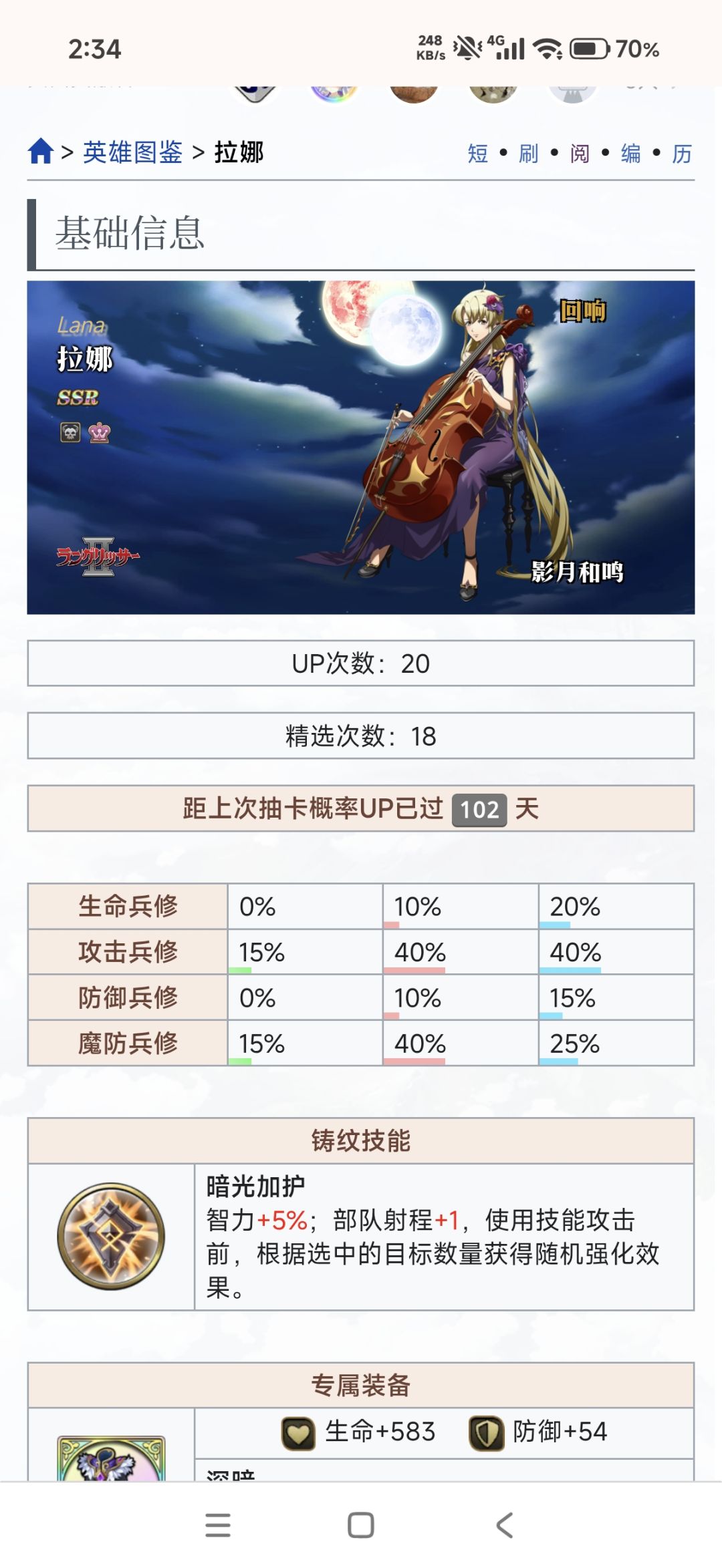 保值不保值，首发人物很多有梦战的影子截图