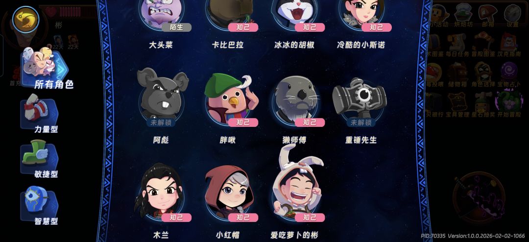 关于遗物图鉴...... 3