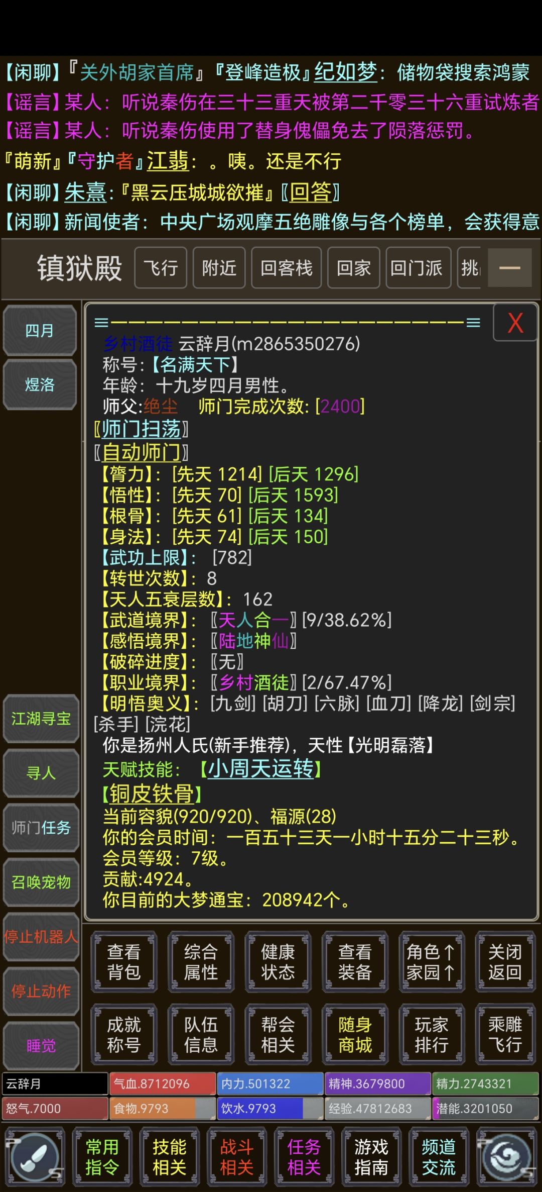 陆地神仙境 1