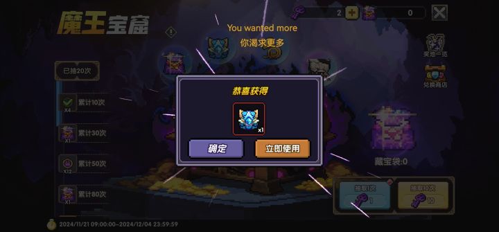 连续两发魔王两个限定箱子但是没洗好截图