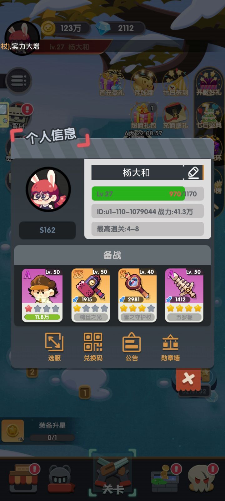 发现一个好玩的轻松养成游戏！截图