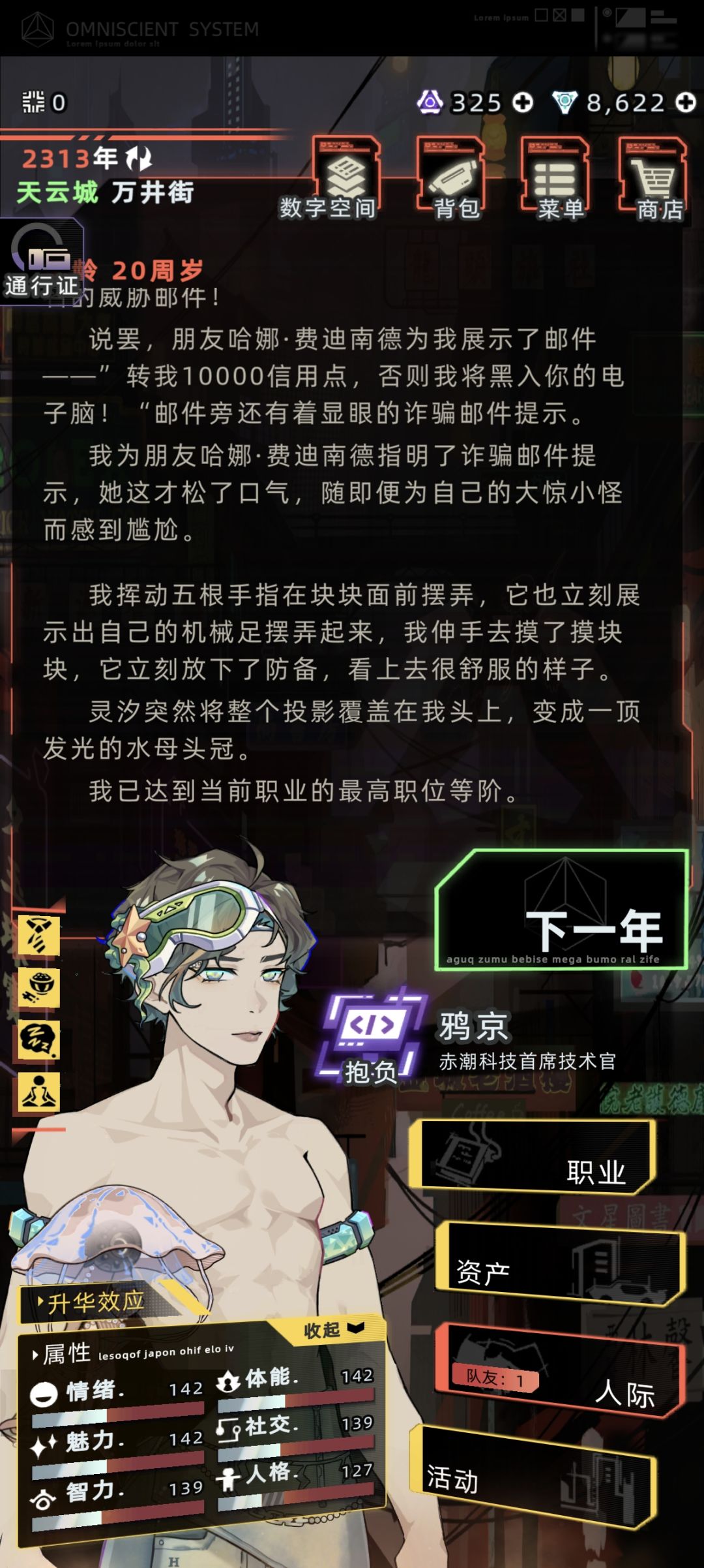 这姐熬走我俩代了，不老之身 4