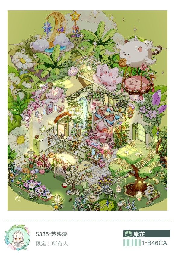 可以一键给好朋友分享的新家,看看我的创意截图