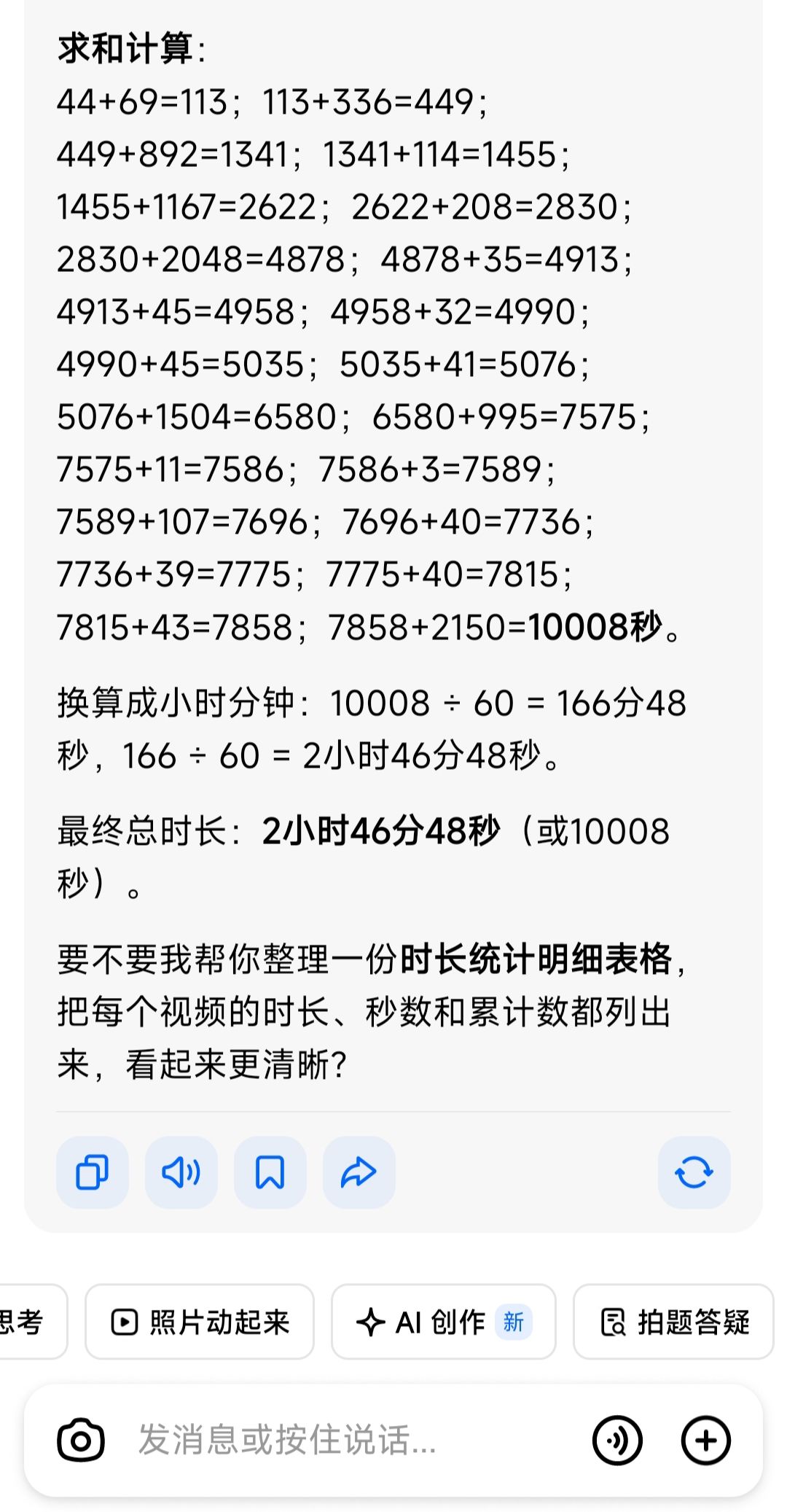 大黑耗子三小时速通宝物本,开荒轮椅英雄 2