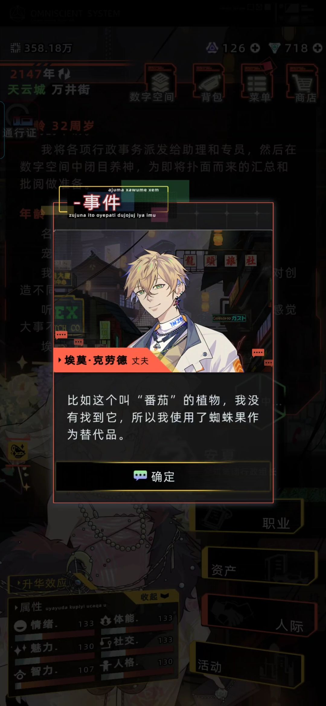 外星人试图毒害地球人😊 2