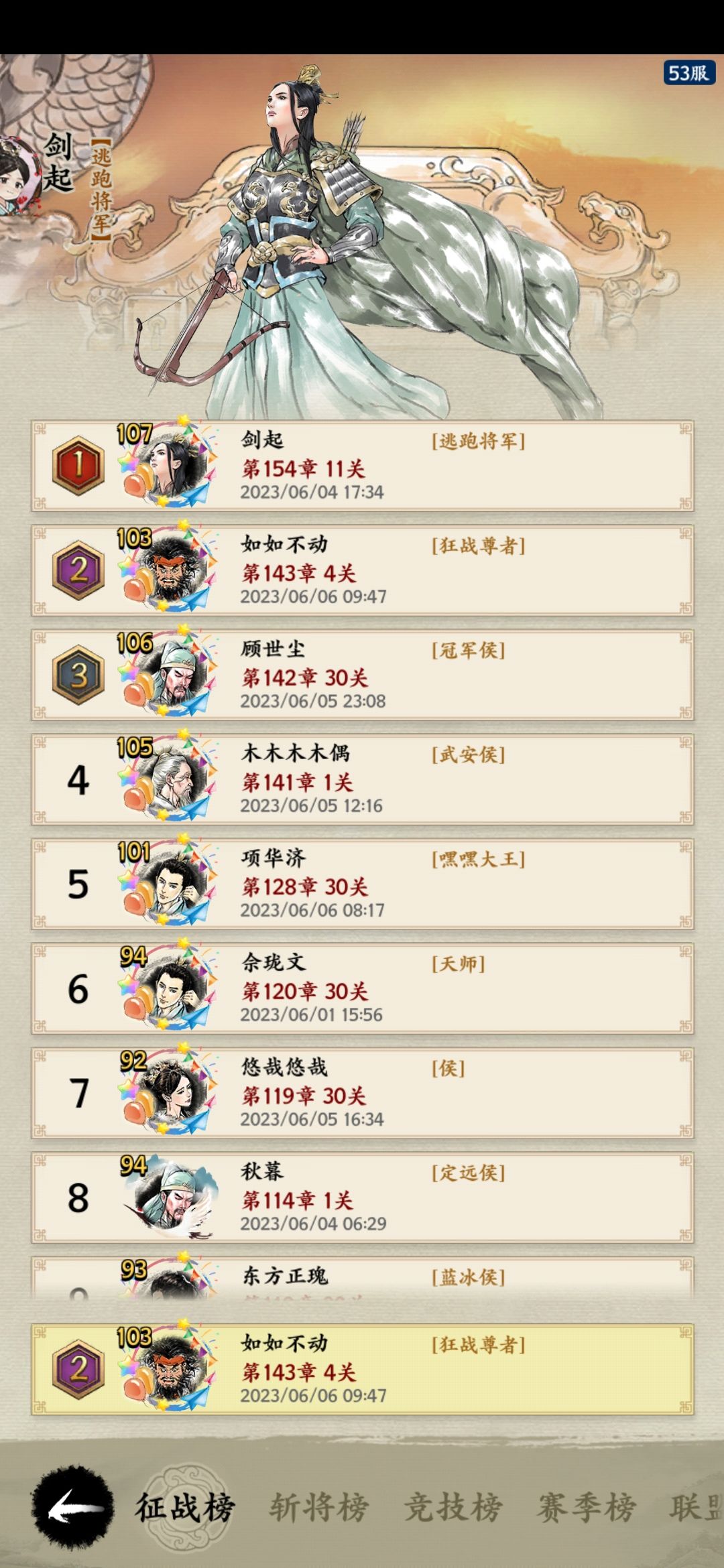 五虎克星,魏盾养成完整版攻略! 3