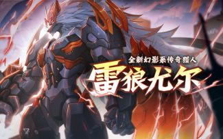 一周年庆典丨这副战甲，即是你我荣耀的见证！