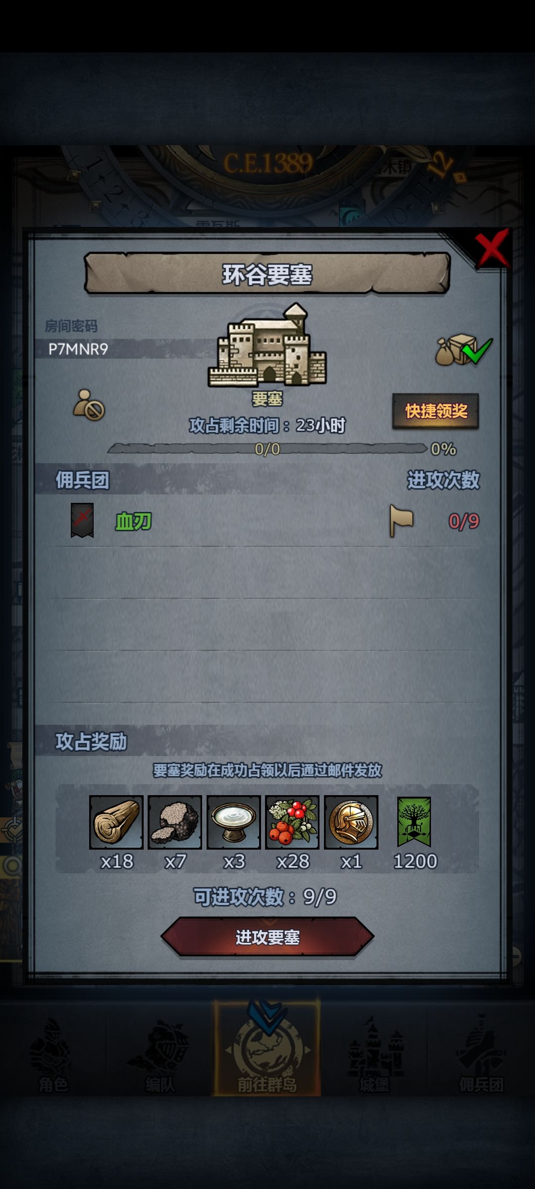 官服,8点半后收 1
