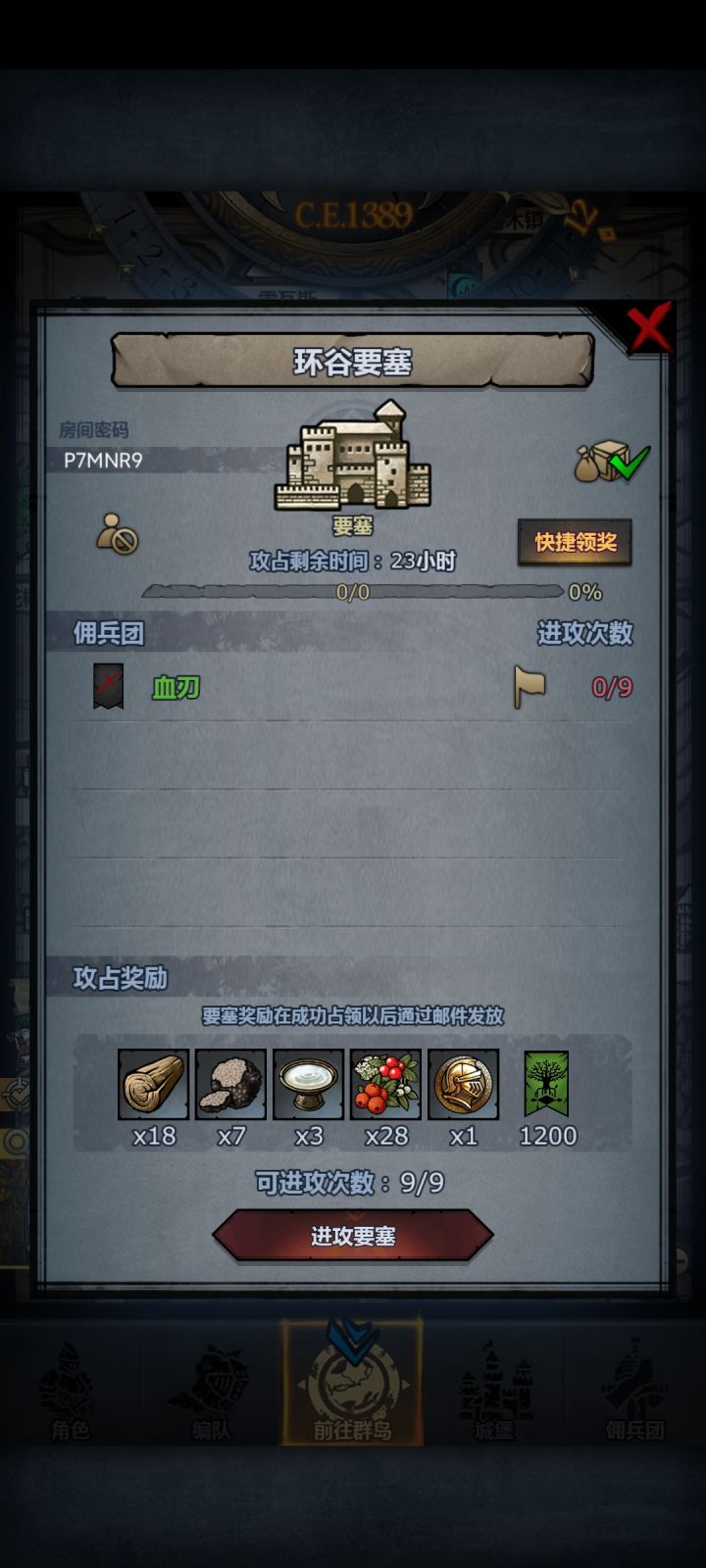官服，8点半后收截图