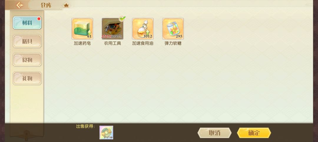 喜获27万金玉~出售闲置换金玉截图