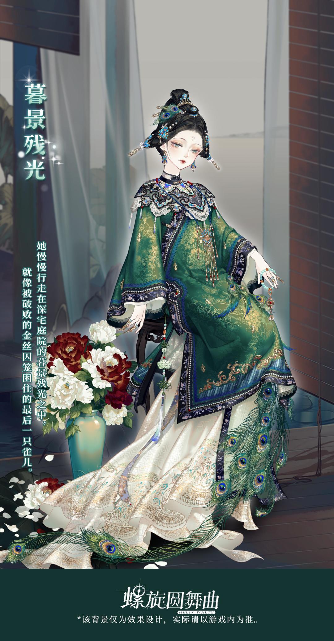 螺旋圆舞曲,一款我的妻子 2