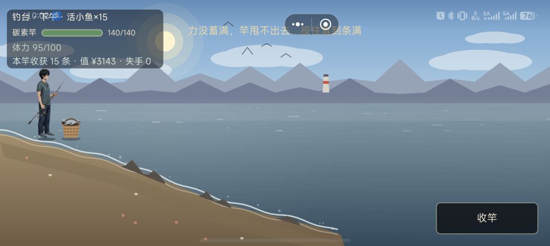 又是钓鱼亏本的一天 1
