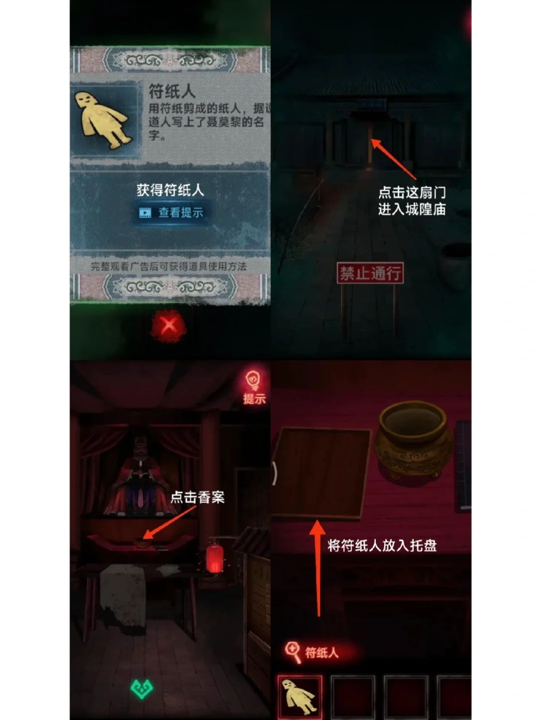 纸嫁衣｜第四章 回门 （1） 2