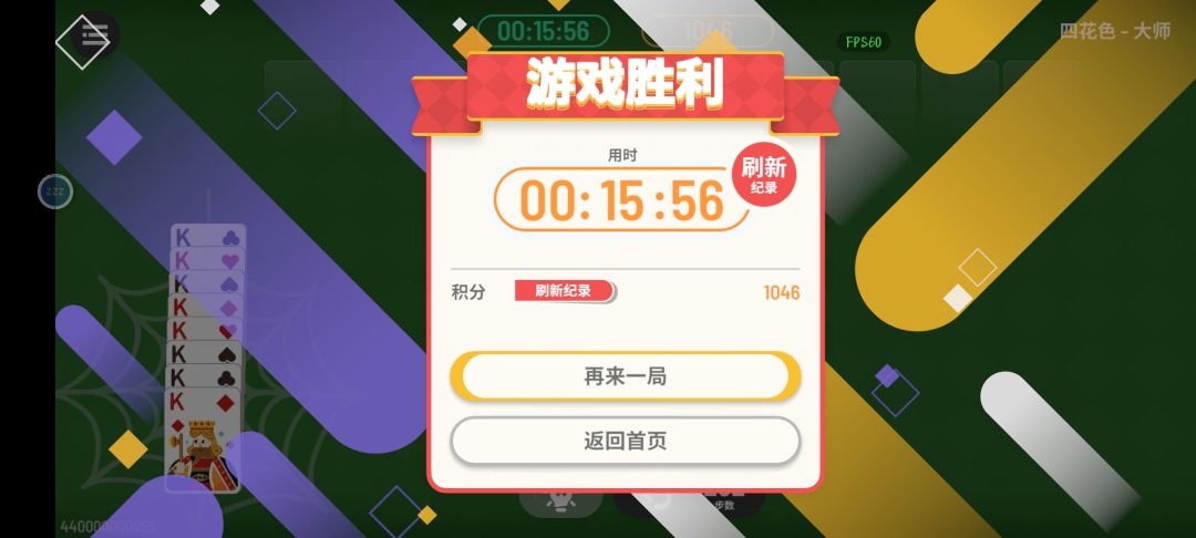 个人纪念，勿喷截图