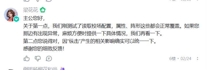 关于校场读取配置截图