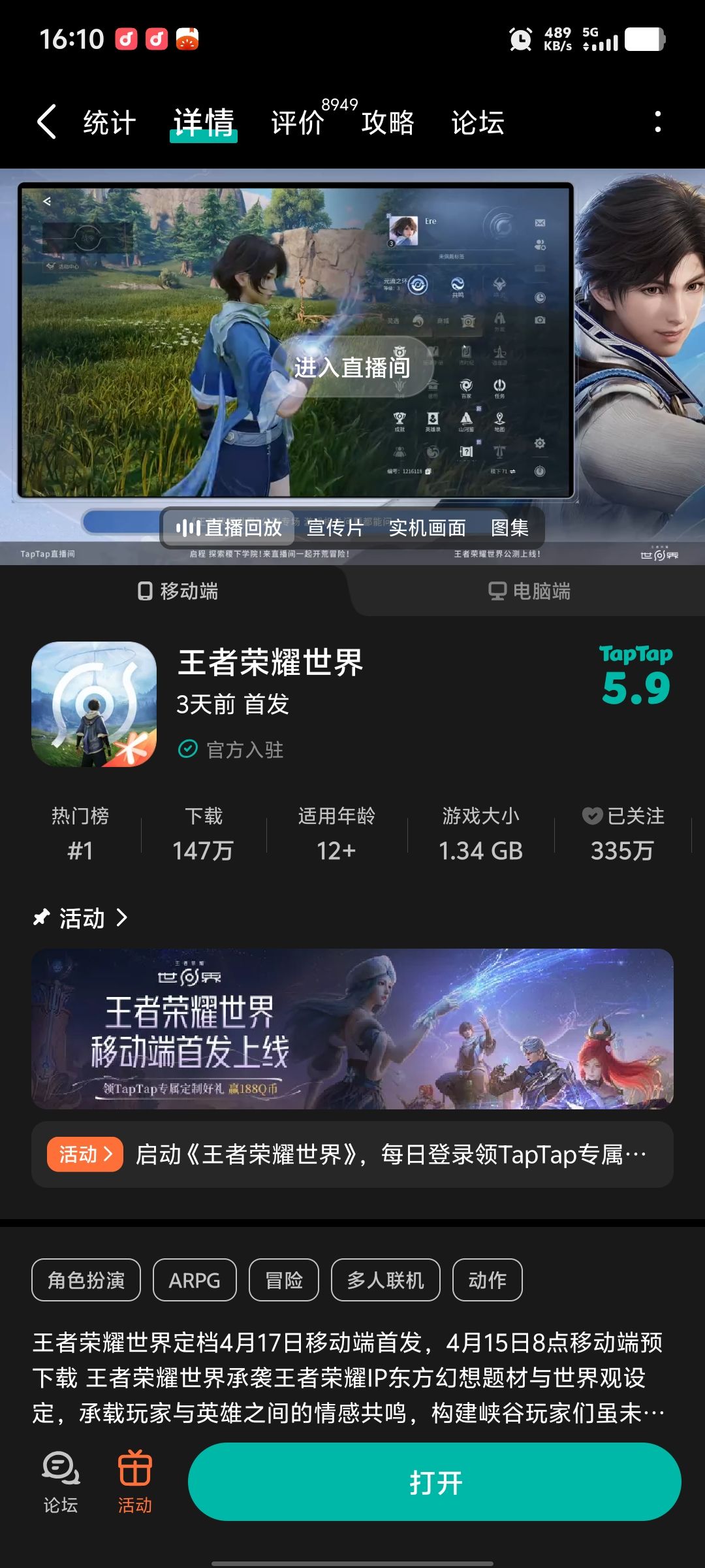 TapTap