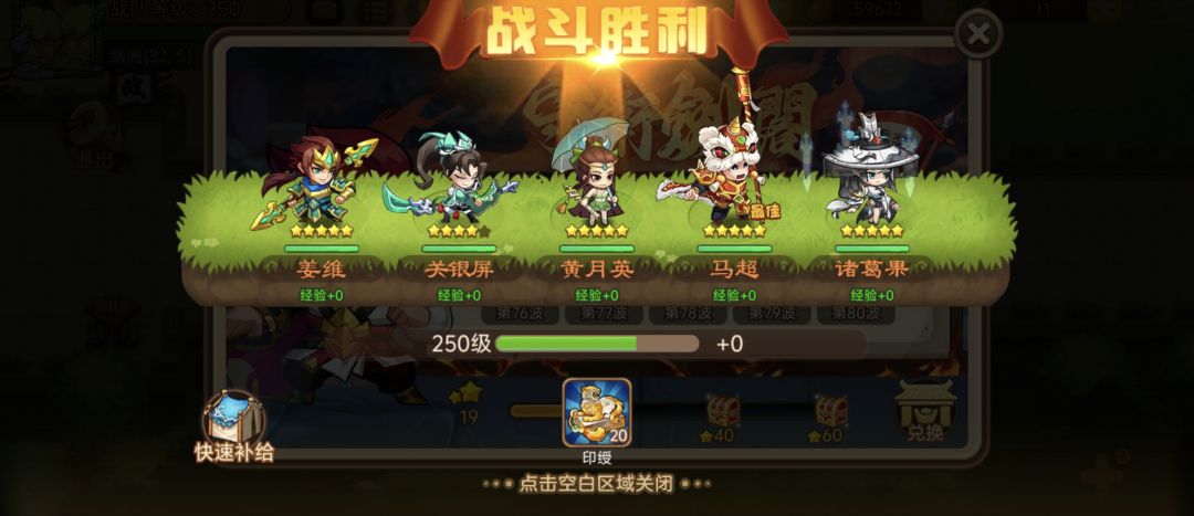 守卫剑阁1-79 2