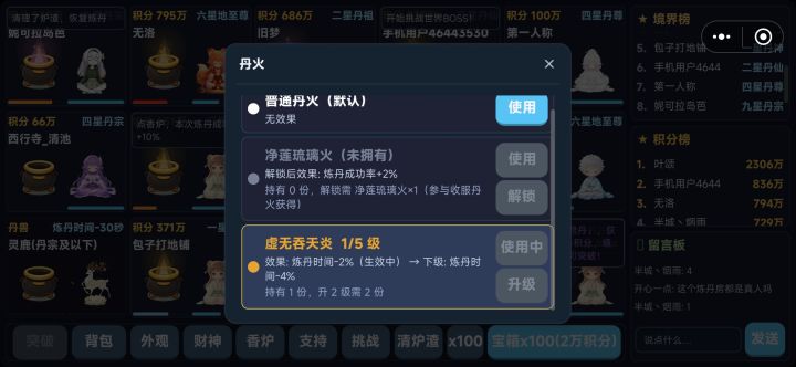 不给火也掉次数了截图