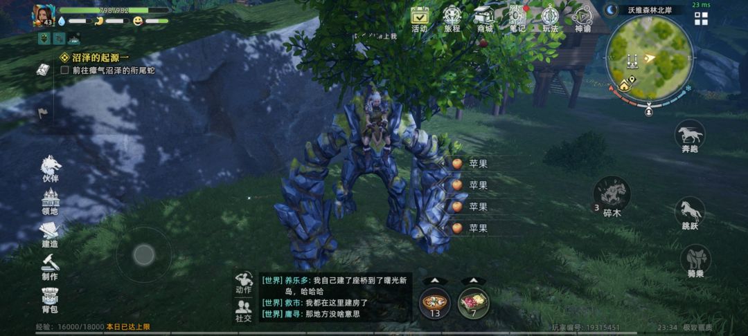 终于能到摘4个苹果🍎了 1