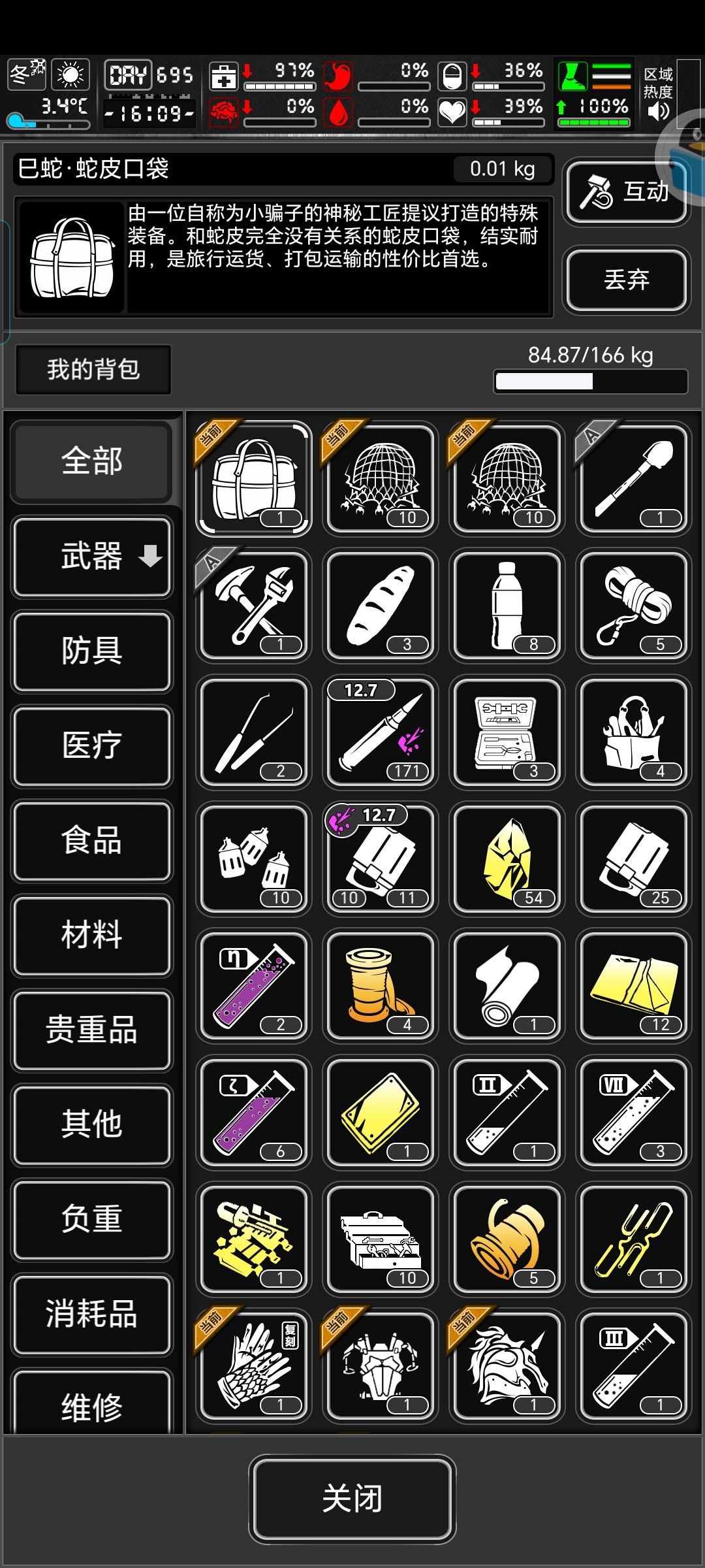 差点没给我打自闭 2
