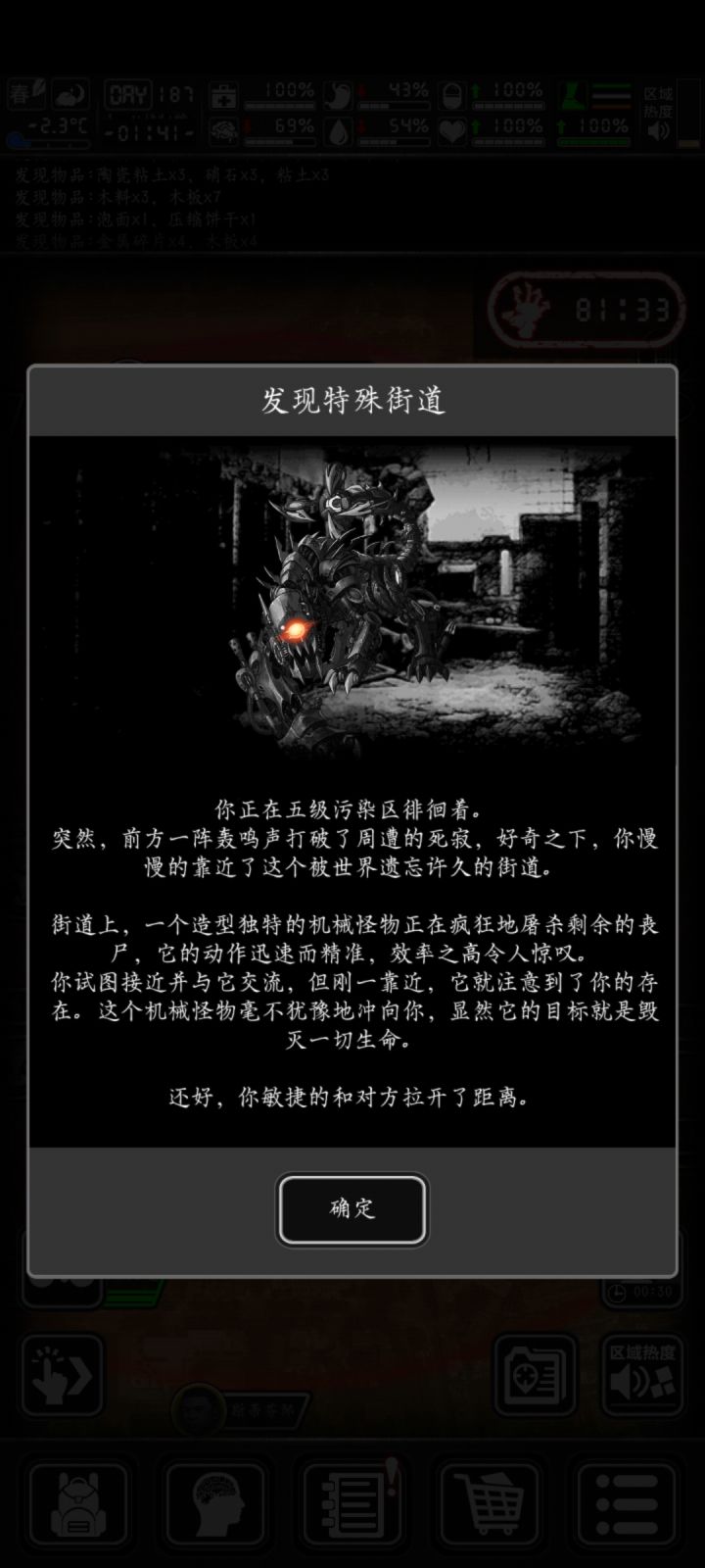 这个是什么啊截图