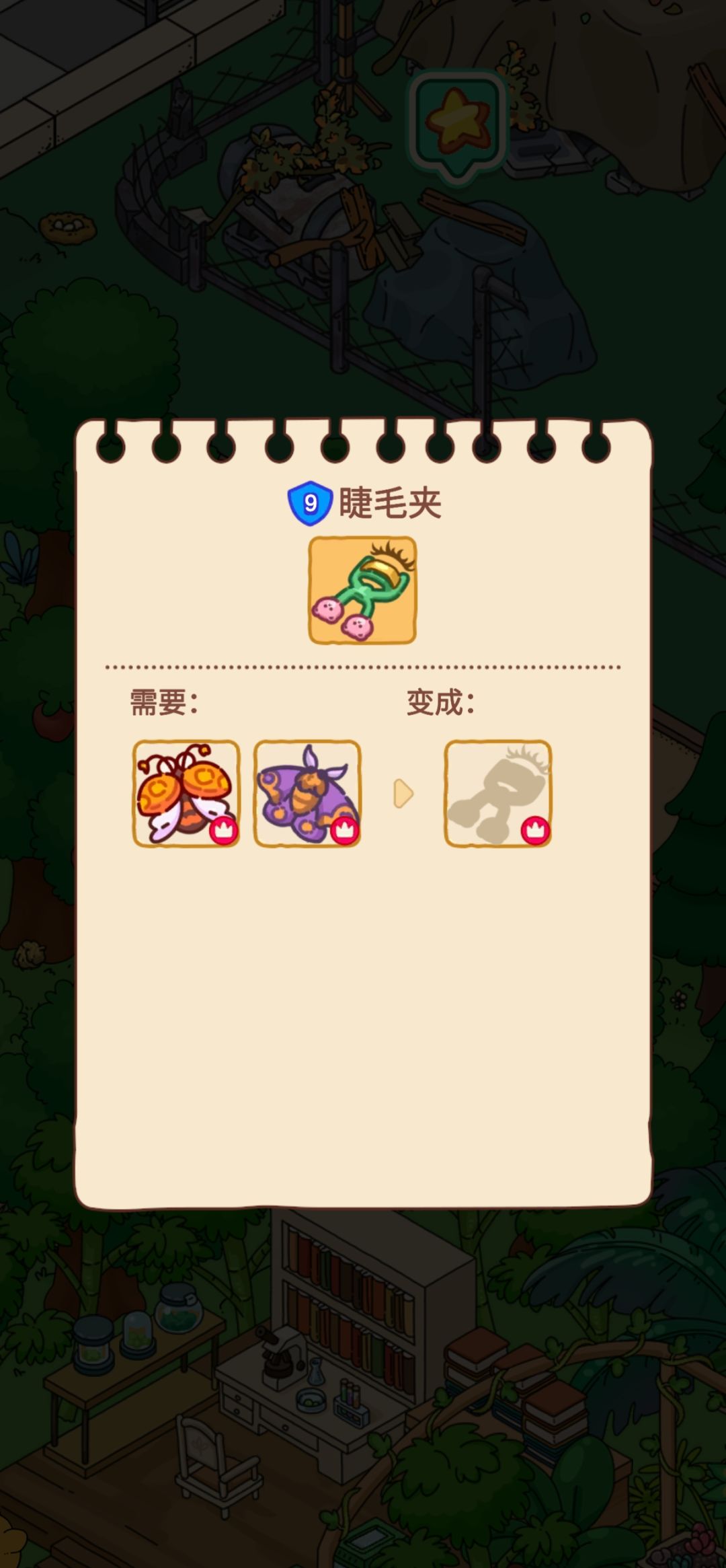 哪位大神知道香水怎么合成? 3