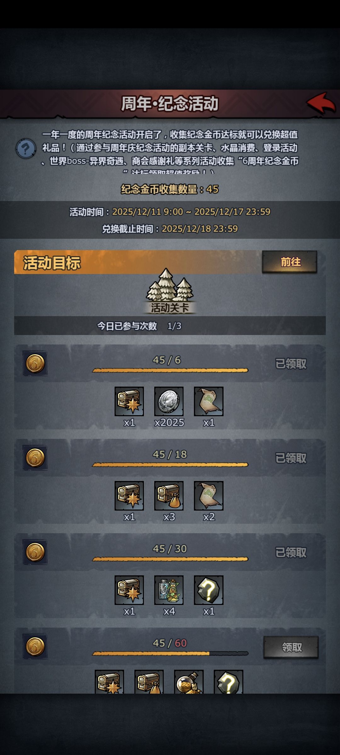 这个活动能存次数吗? 1