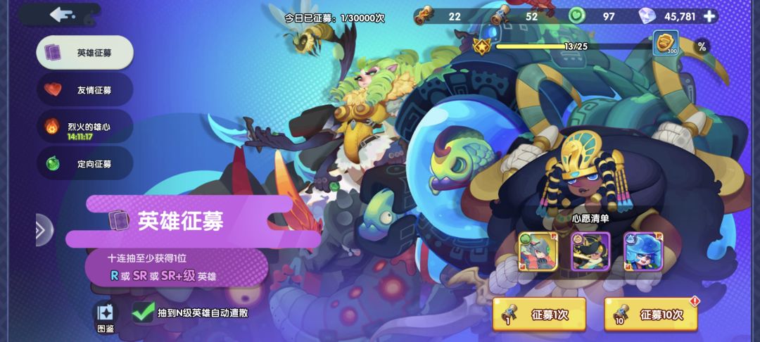 这游戏好玩 福利也很多 特别抽英雄卷和砖石 1
