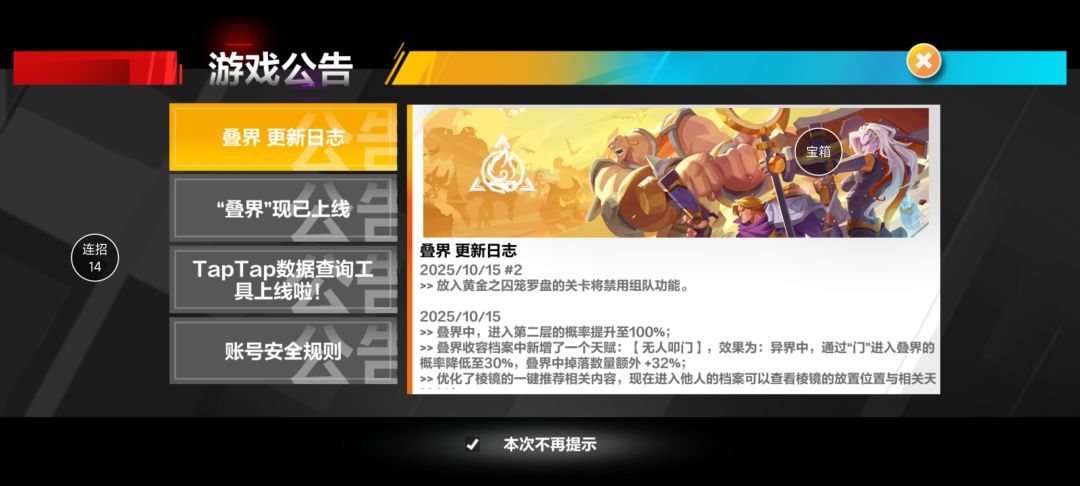 画画不掉技能了,七八把宝箱,一个技能没有 1
