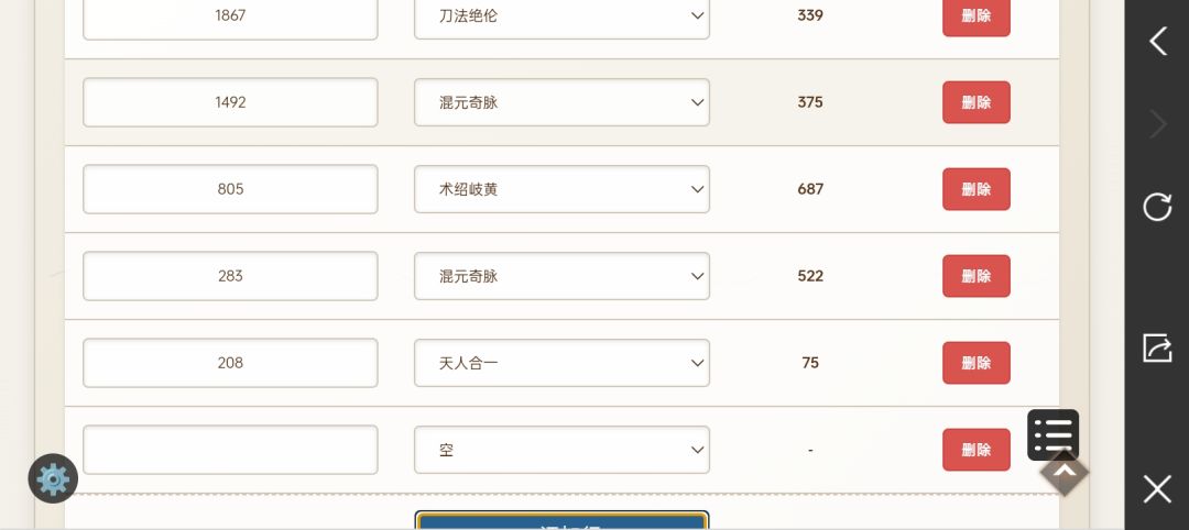 请问一下为什么这个置换脉一定是顶天呀？ 3