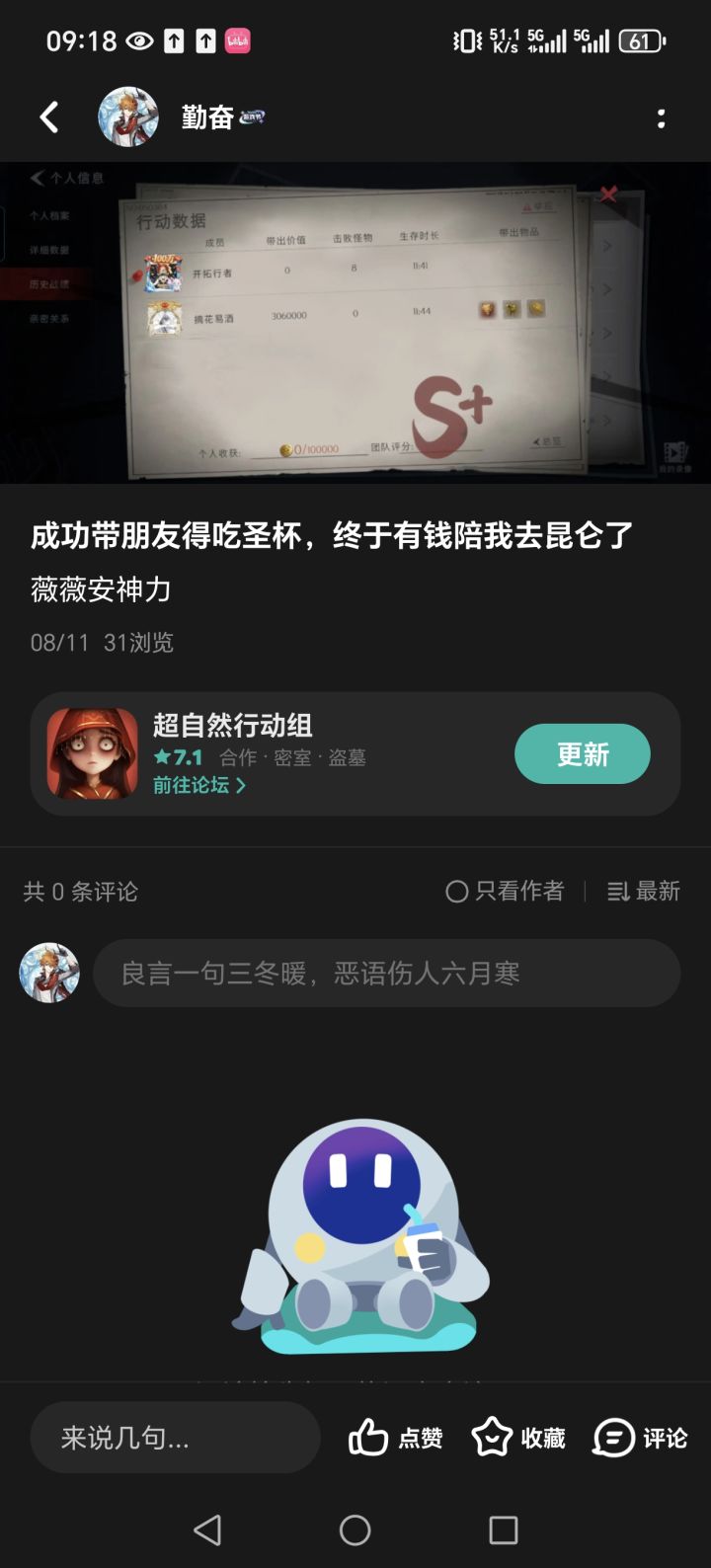 自从这之后,固玩就不上线了,已经很久了截图