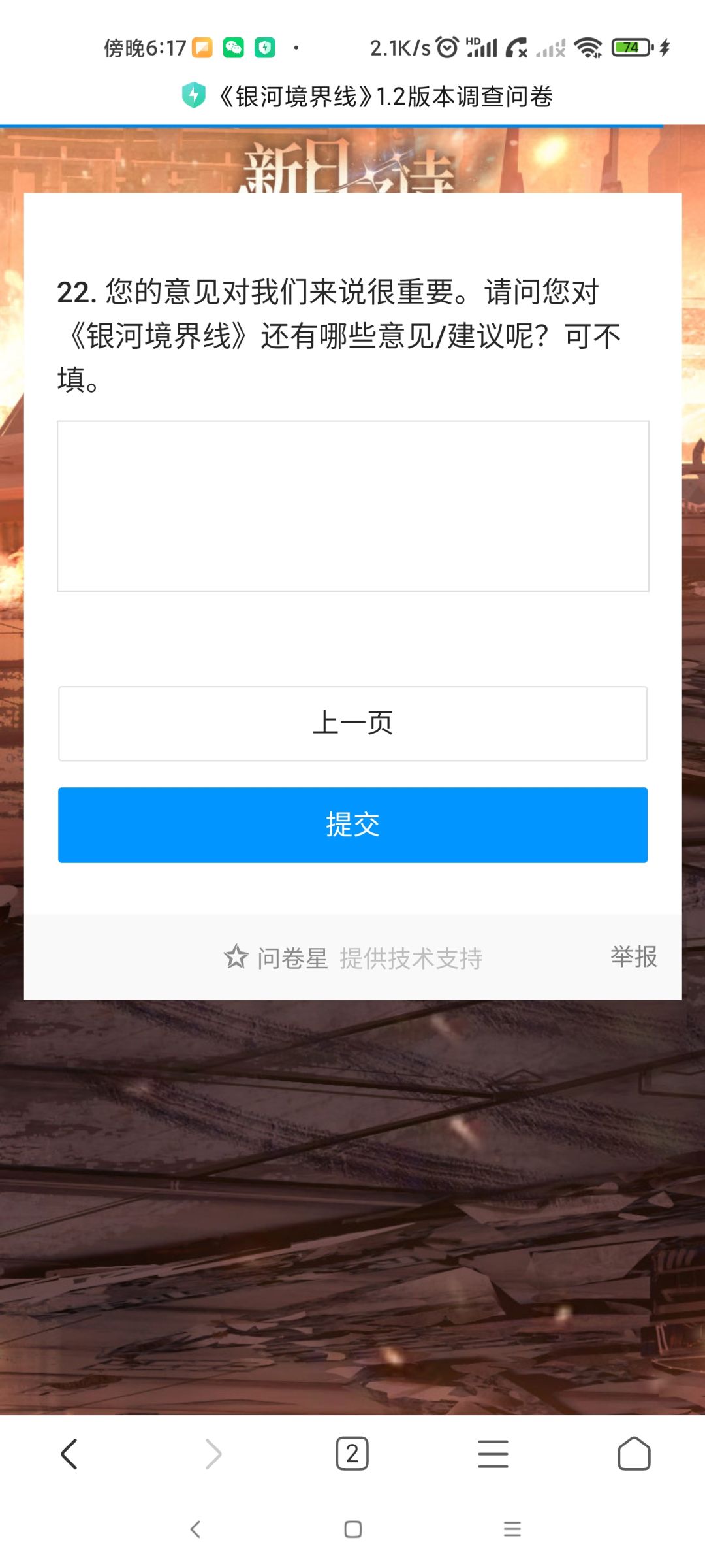 问卷调查 1