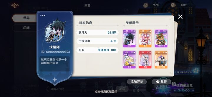 怎么感觉别人的内测能氪金啊截图