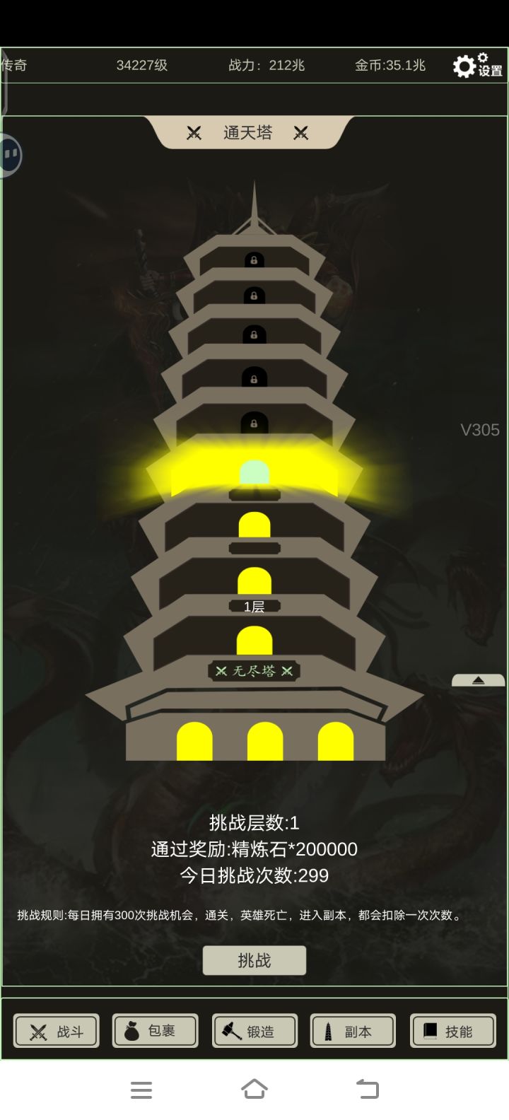 塔截图