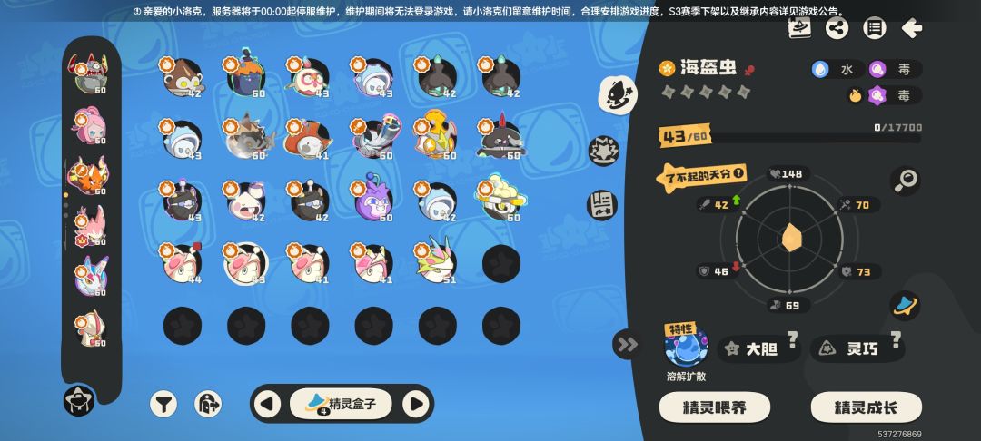 给我气笑了 3