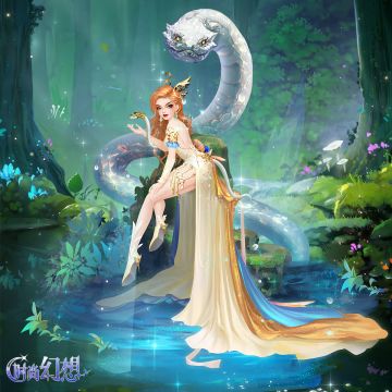 【时尚沙龙】千年沧蟒