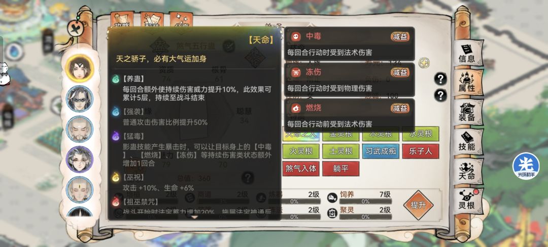 这两个蛊用哪个好一点 1