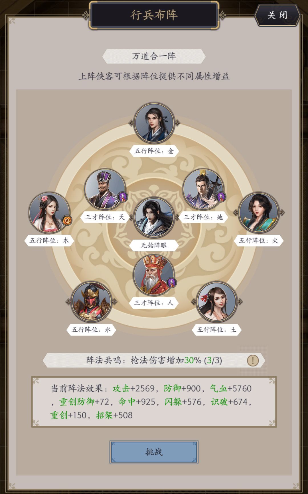 大荒抗倭简评 3