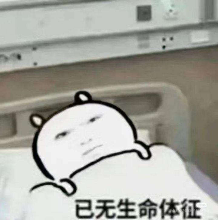 真的有人运气差到那种程度吗...截图